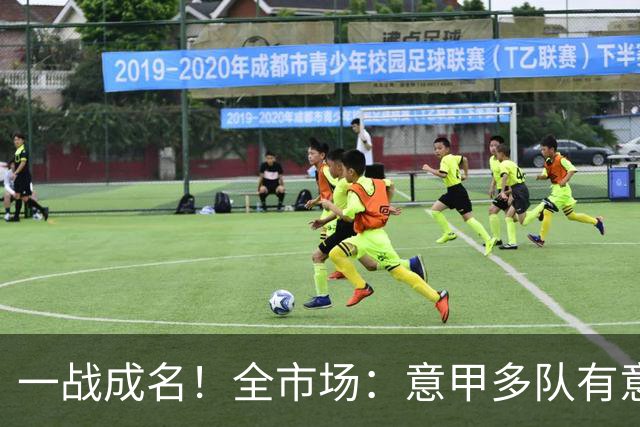 一战成名！全市场：意甲多队有意巴拉圭国门吉尔，解约金700万欧