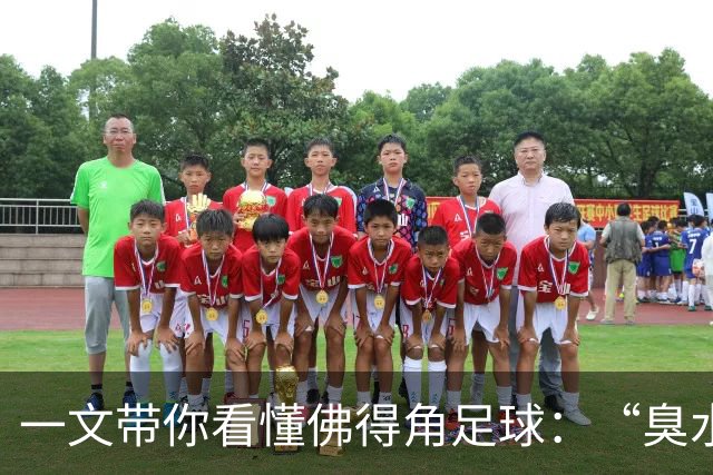 一文带你看懂佛得角足球：“臭水沟里都能踢球”，神奇门将曾打过多份工