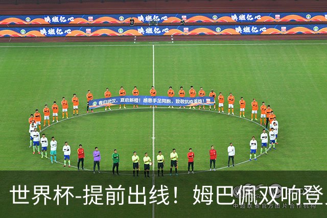 世界杯-提前出线！姆巴佩双响登贝莱传射 奥利塞2助法国3-0伊拉克