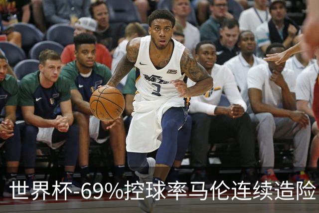 世界杯-69%控球率马伦连续造险 荷兰半场暂0-0平日本