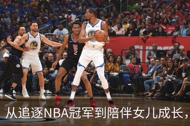 从追逐NBA冠军到陪伴女儿成长，詹姆斯第四次抉择，篮球让位亲情