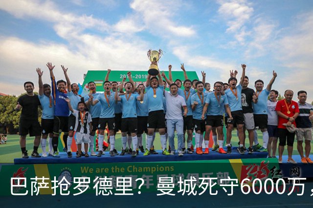 巴萨抢罗德里？曼城死守6000万，这笔交易能成吗？