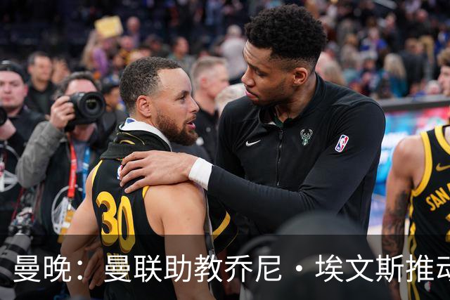 曼晚：曼联助教乔尼·埃文斯推动蒂莱曼斯转会曼联，两人曾是队友