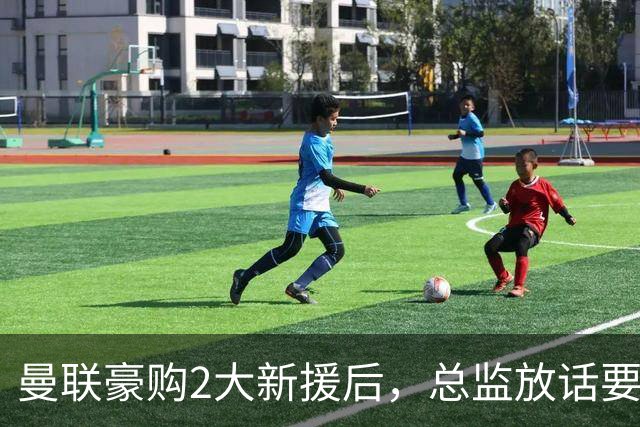 曼联豪购2大新援后，总监放话要冲四冠王：卡里克真比滕哈格强？