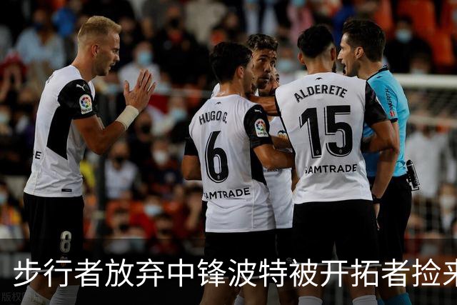 步行者放弃中锋波特被开拓者捡来，这下杨瀚森要变第五中锋？