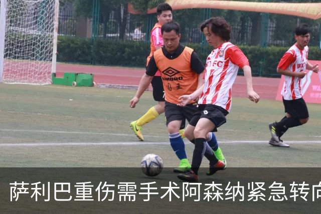 萨利巴重伤需手术阿森纳紧急转向 维拉多面手成为新目标