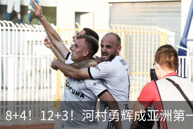 8+4！12+3！河村勇辉成亚洲第一后卫，中国男篮也需认清三大现实